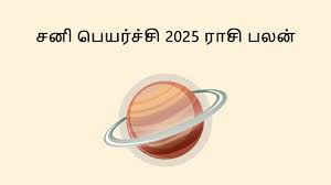 எண்கணிதம் தமிழ்
